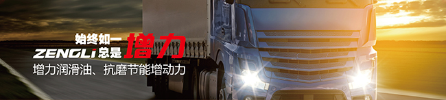 增力D6汽/柴/气 双燃料发动机油
