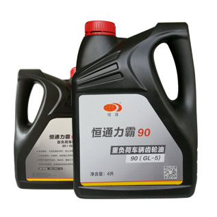 力霸90 4升重负荷车辆齿轮油